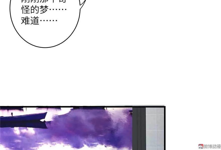 我家徒弟又挂了 - 第25话 主角光环 - 第70张图