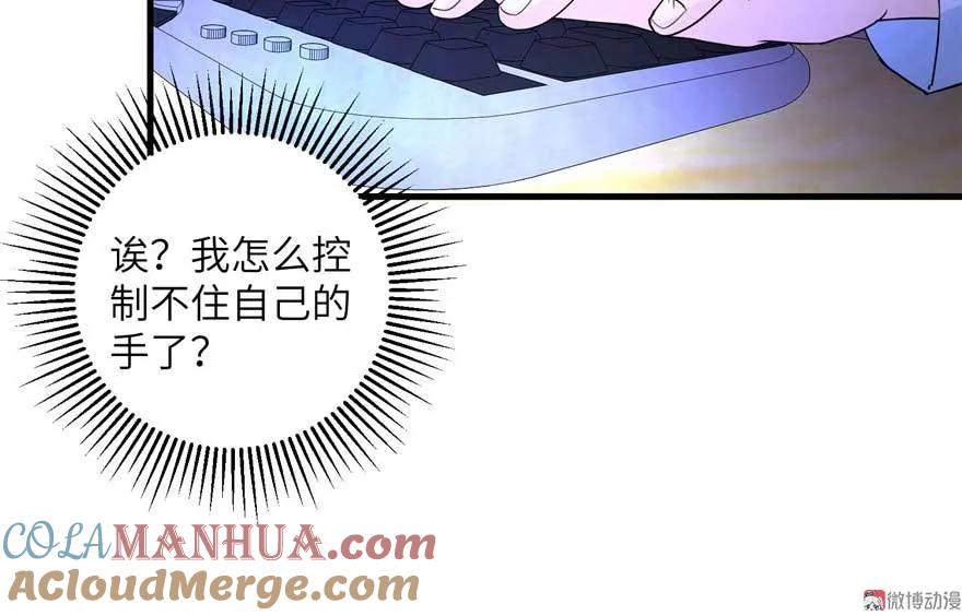 我家徒弟又挂了 - 第25话 主角光环 - 第101张图