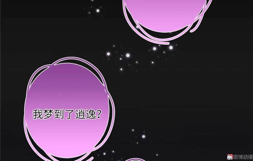 我家徒弟又挂了 - 第25话 主角光环 - 第59张图