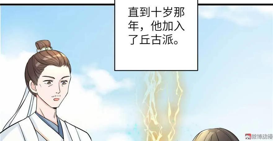 我家徒弟又挂了 - 第25话 主角光环 - 第15张图