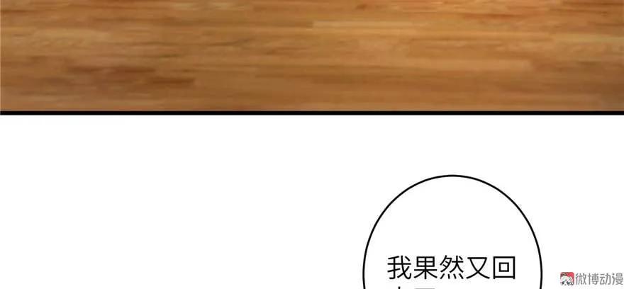 我家徒弟又挂了 - 第25话 主角光环 - 第116张图