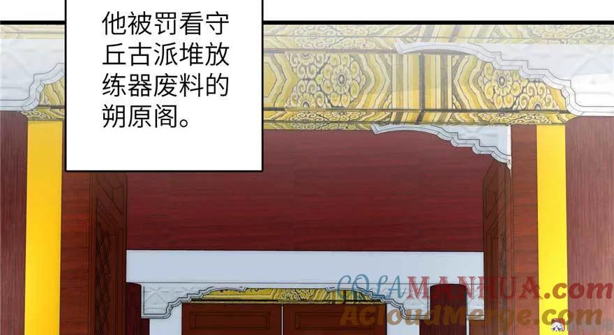 我家徒弟又挂了 - 第25话 主角光环 - 第21张图