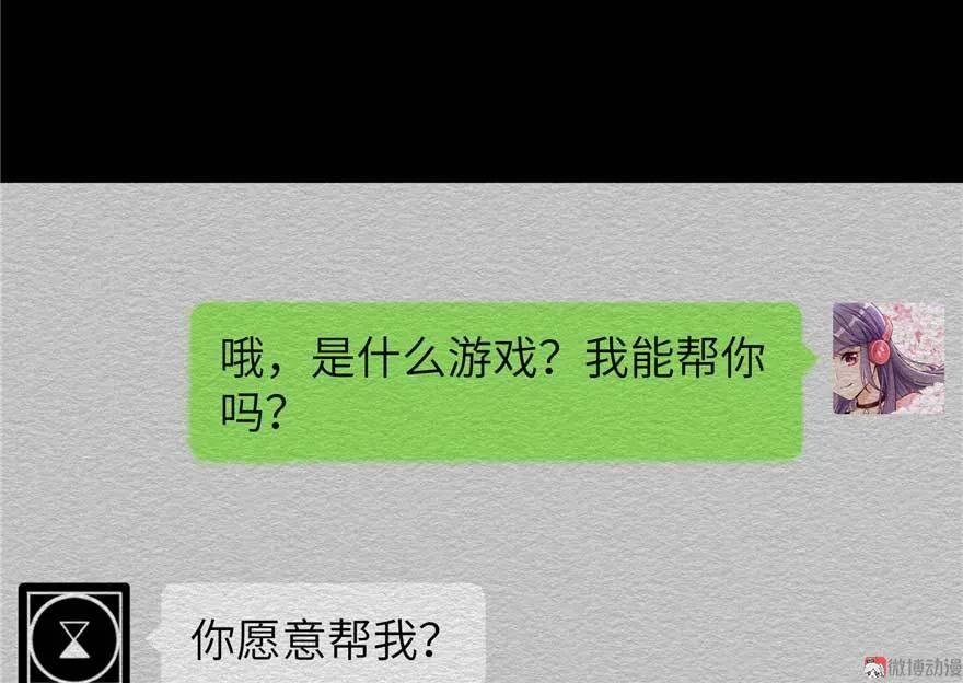 我家徒弟又挂了 - 第25话 主角光环 - 第86张图