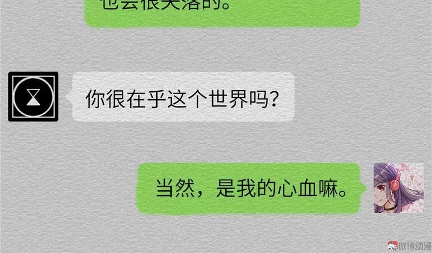 我家徒弟又挂了 - 第25话 主角光环 - 第83张图