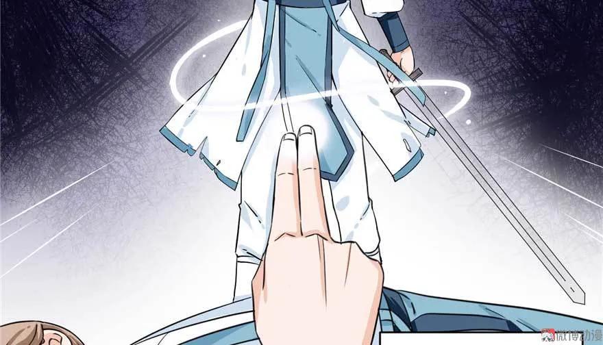 我家徒弟又挂了 - 第25话 主角光环 - 第19张图