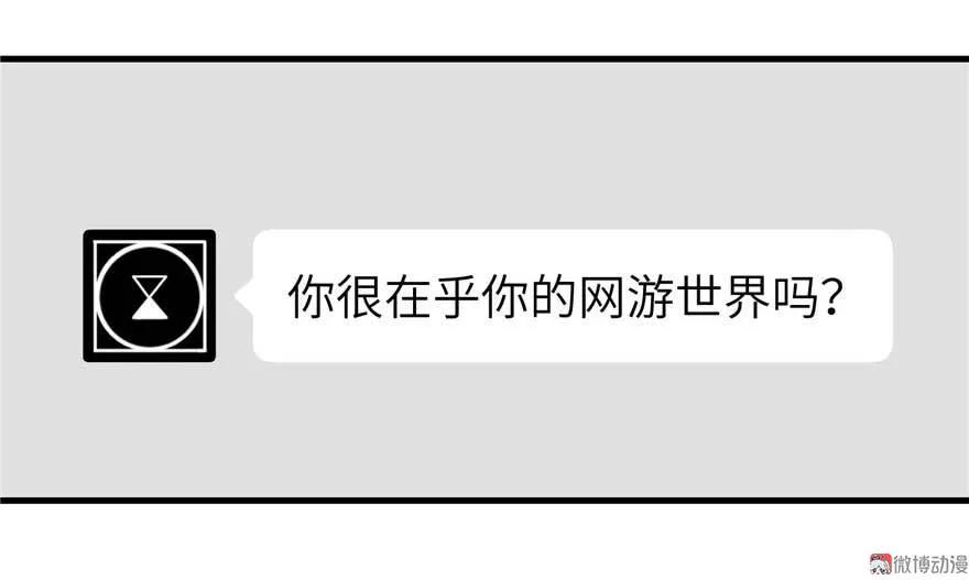 我家徒弟又挂了 - 第25话 主角光环 - 第74张图