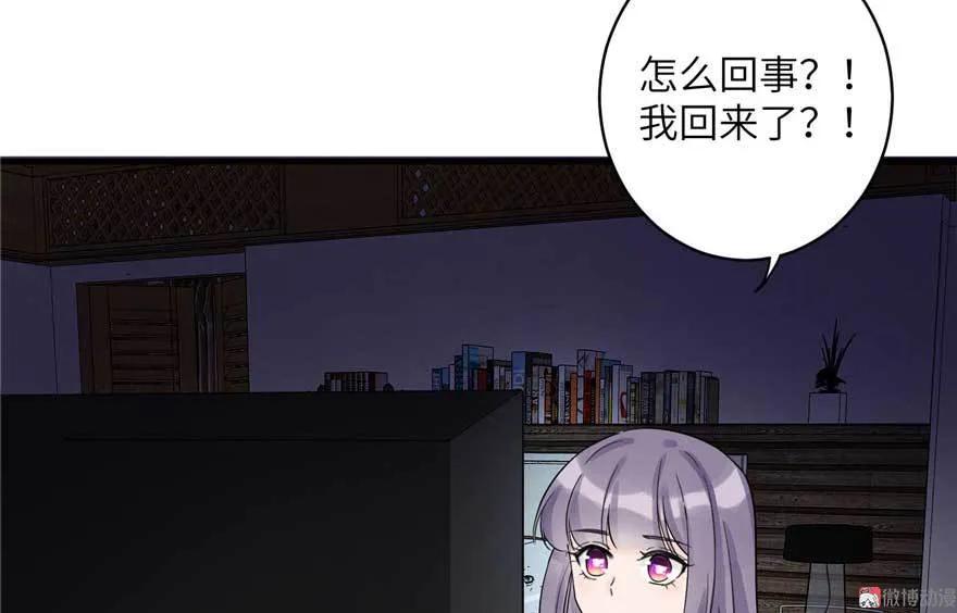 我家徒弟又挂了 - 第25话 主角光环 - 第67张图