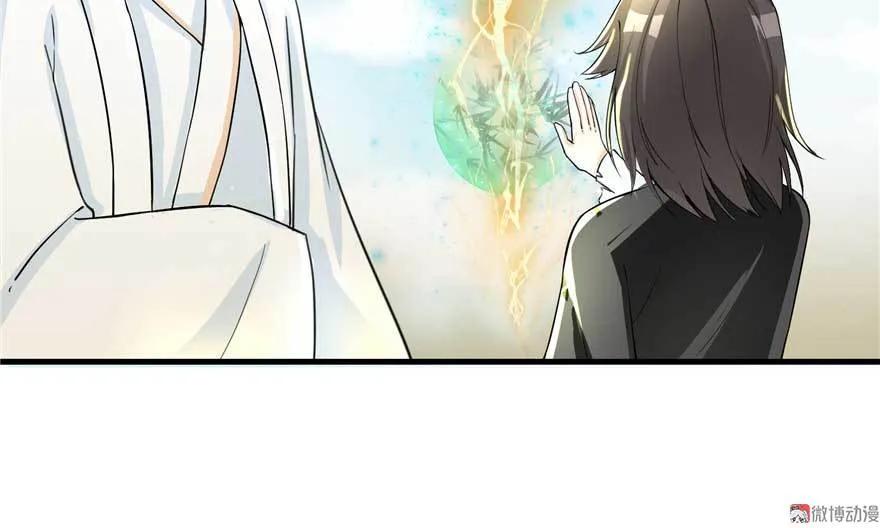 我家徒弟又挂了 - 第25话 主角光环 - 第16张图