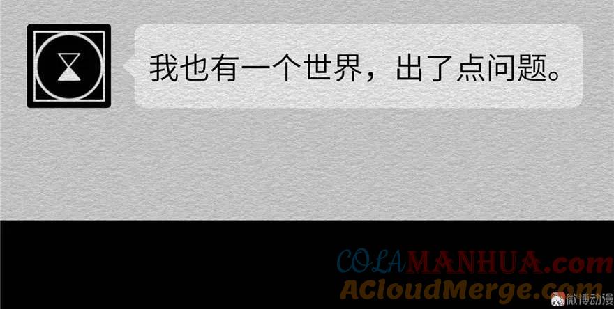 我家徒弟又挂了 - 第25话 主角光环 - 第85张图