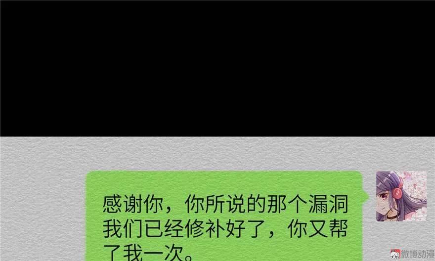 我家徒弟又挂了 - 第25话 主角光环 - 第80张图