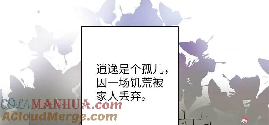 我家徒弟又挂了 - 第25话 主角光环 - 第9张图