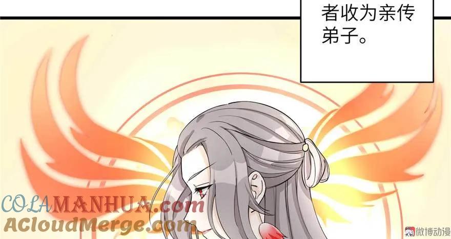 我家徒弟又挂了 - 第25话 主角光环 - 第37张图