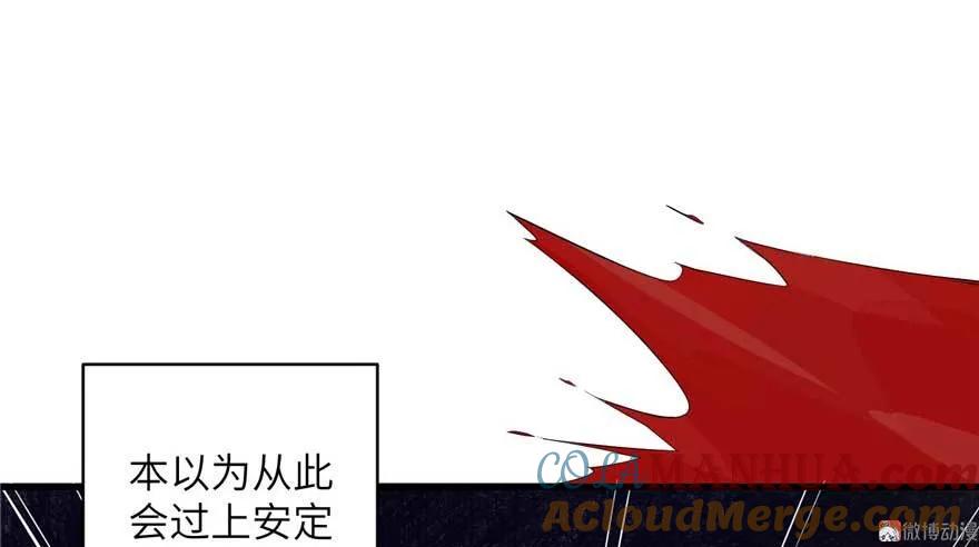 我家徒弟又挂了 - 第25话 主角光环 - 第17张图