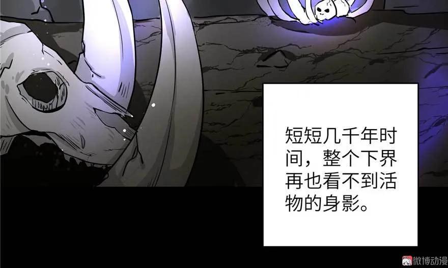 我家徒弟又挂了 - 第25话 主角光环 - 第55张图