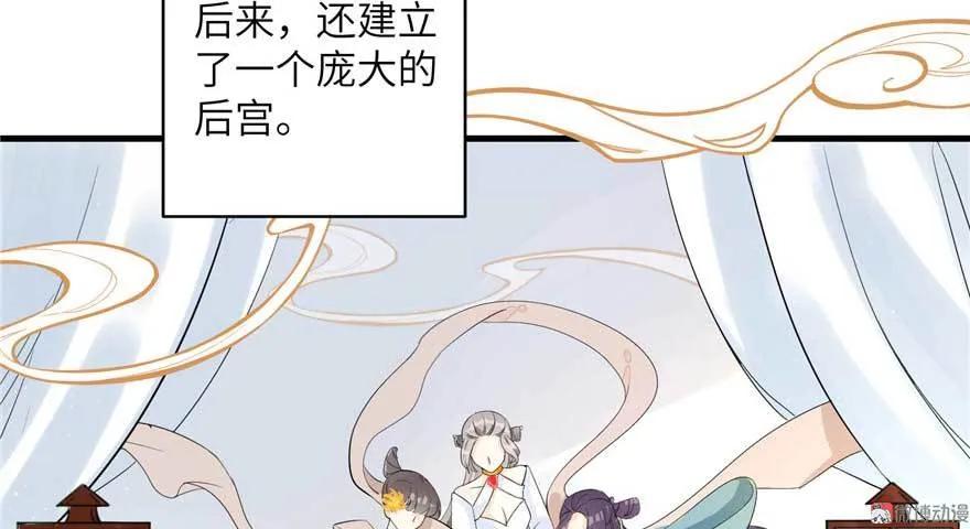 我家徒弟又挂了 - 第25话 主角光环 - 第42张图