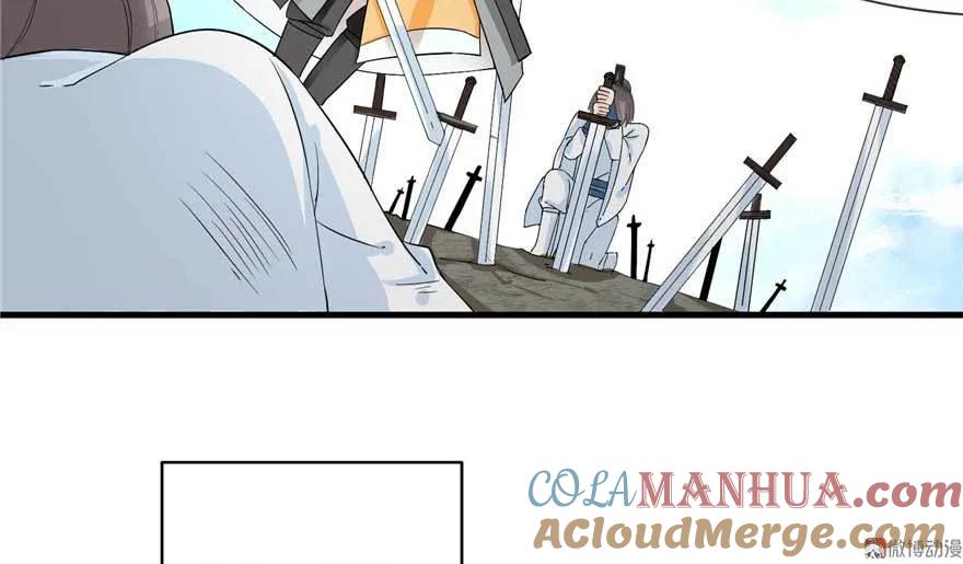 我家徒弟又挂了 - 第25话 主角光环 - 第41张图