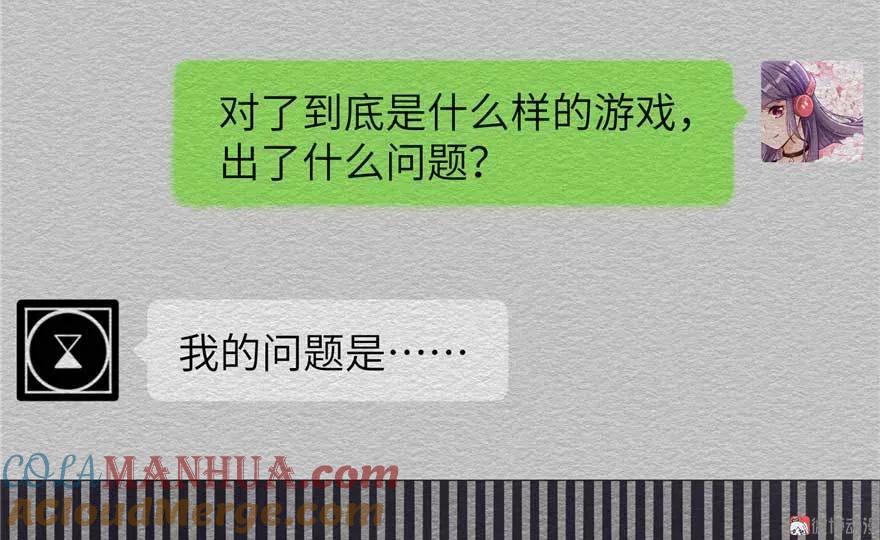 我家徒弟又挂了 - 第25话 主角光环 - 第89张图