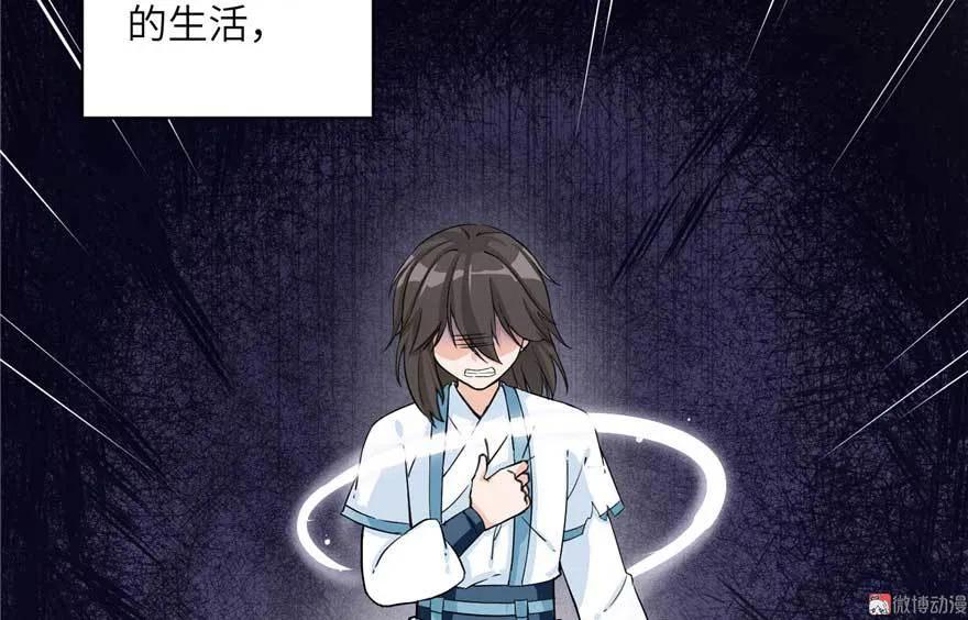 我家徒弟又挂了 - 第25话 主角光环 - 第18张图