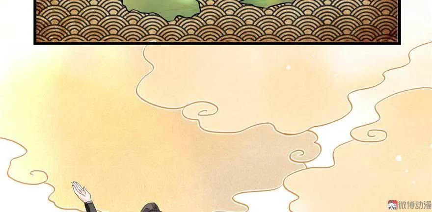 我家徒弟又挂了 - 第25话 主角光环 - 第46张图