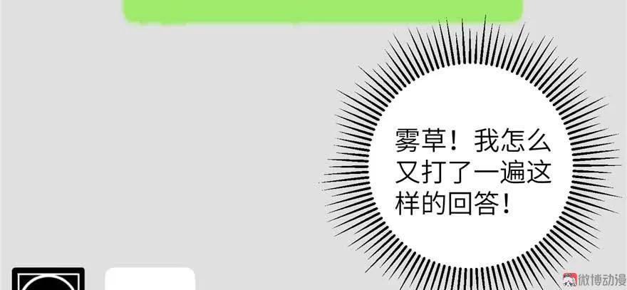 我家徒弟又挂了 - 第25话 主角光环 - 第103张图