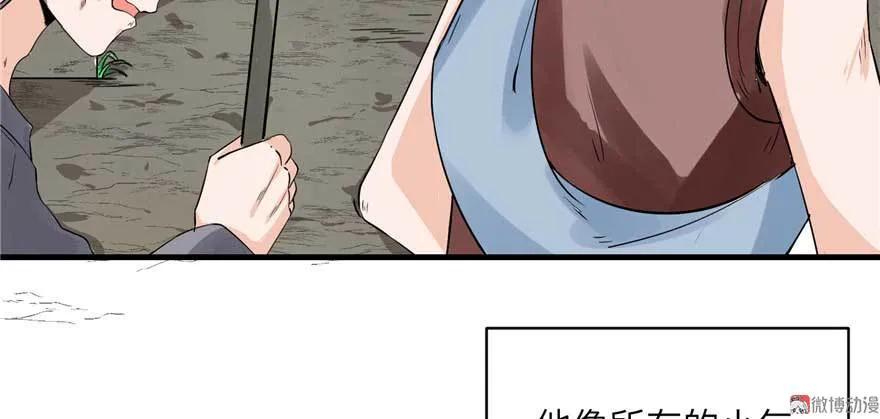 我家徒弟又挂了 - 第25话 主角光环 - 第11张图