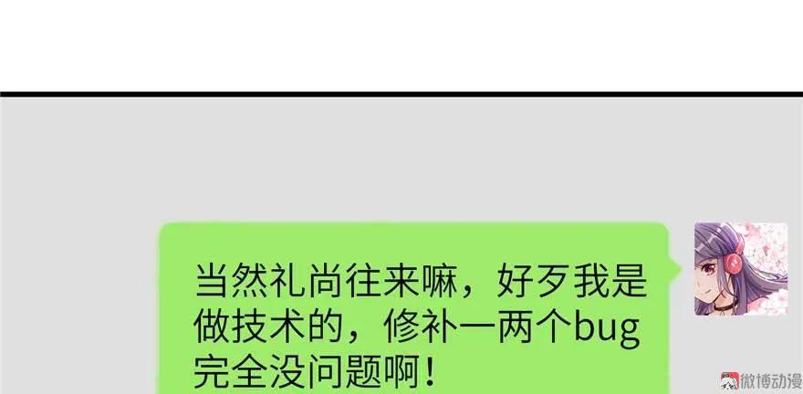 我家徒弟又挂了 - 第25话 主角光环 - 第102张图