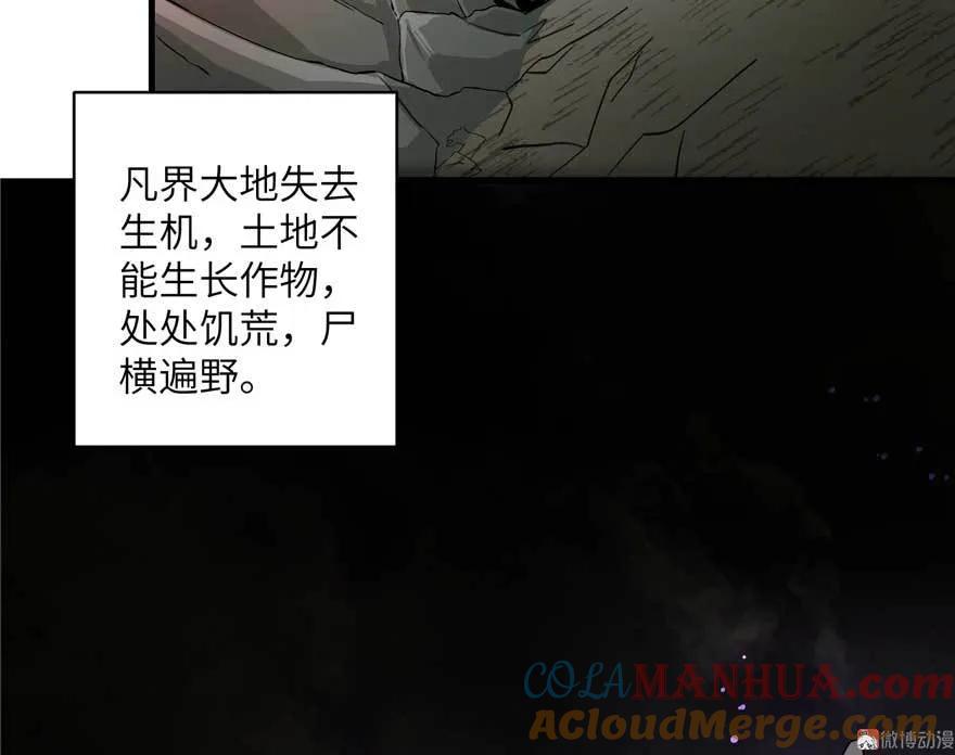 我家徒弟又挂了 - 第25话 主角光环 - 第53张图