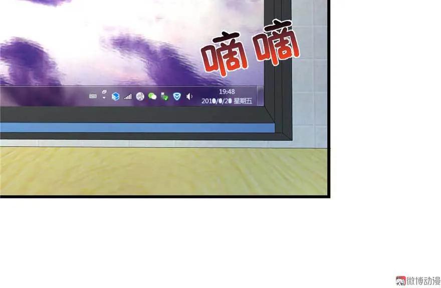 我家徒弟又挂了 - 第25话 主角光环 - 第71张图