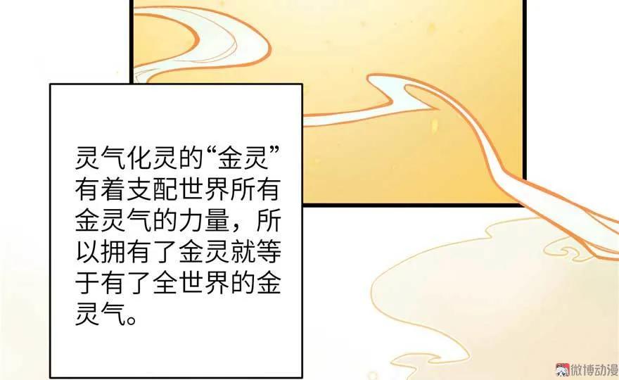 我家徒弟又挂了 - 第25话 主角光环 - 第28张图