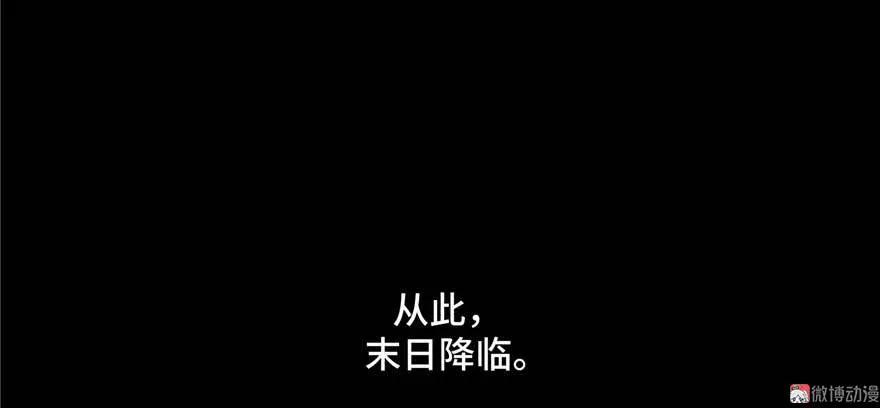 我家徒弟又挂了 - 第25话 主角光环 - 第56张图