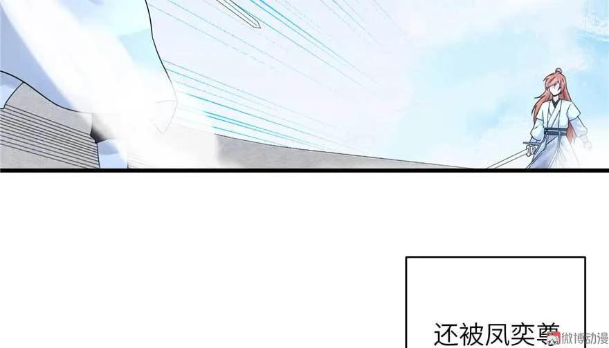 我家徒弟又挂了 - 第25话 主角光环 - 第36张图