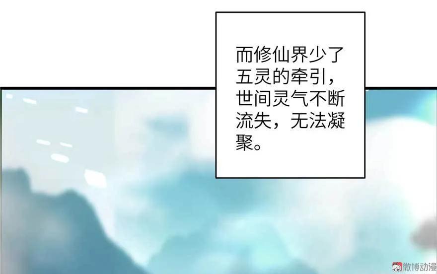 我家徒弟又挂了 - 第25话 主角光环 - 第50张图