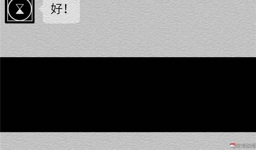 我家徒弟又挂了 - 第25话 主角光环 - 第88张图