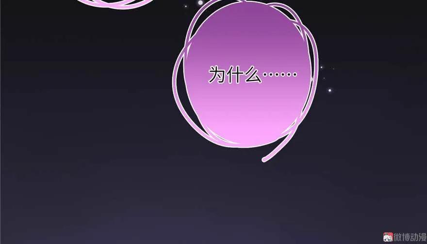 我家徒弟又挂了 - 第25话 主角光环 - 第60张图