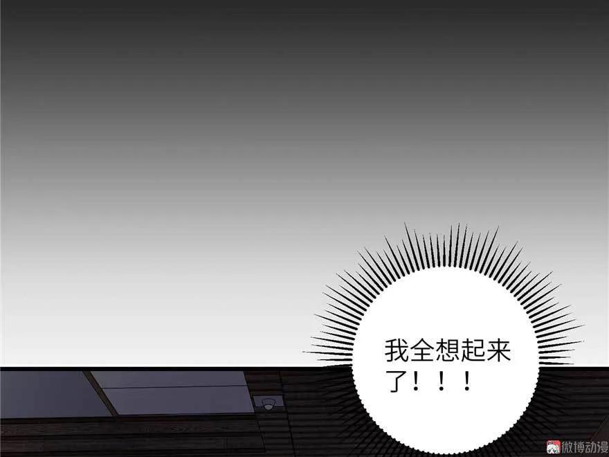 我家徒弟又挂了 - 第25话 主角光环 - 第95张图