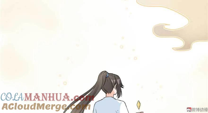 我家徒弟又挂了 - 第25话 主角光环 - 第29张图