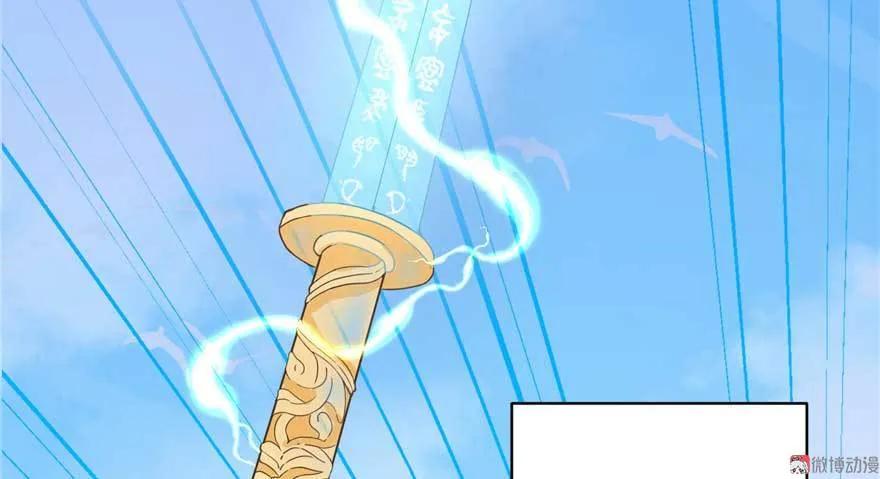 我家徒弟又挂了 - 第25话 主角光环 - 第34张图