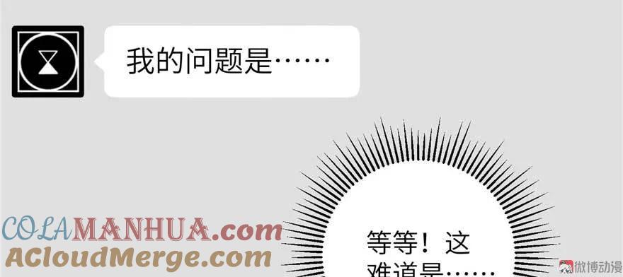 我家徒弟又挂了 - 第25话 主角光环 - 第105张图