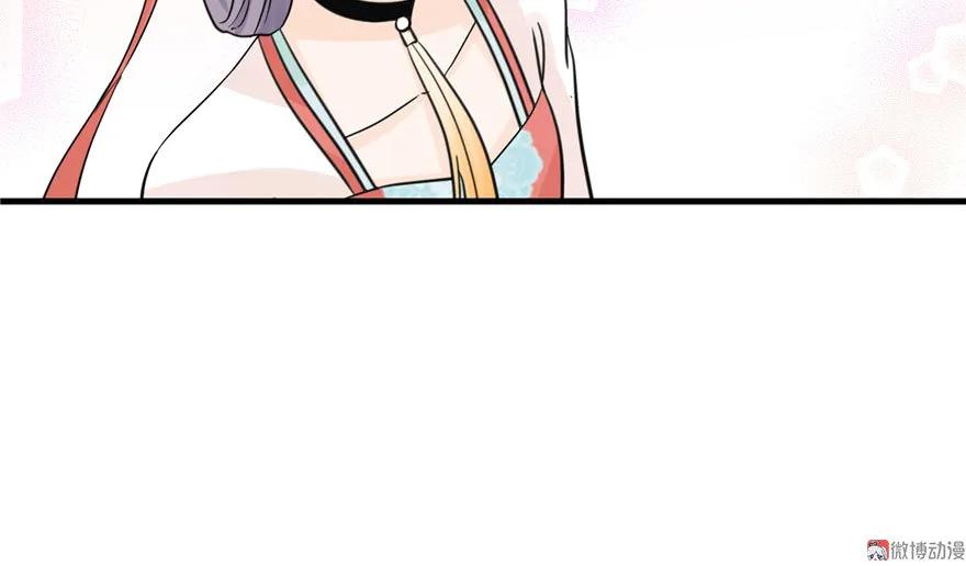 我家徒弟又挂了 - 第26话 我必须要去 - 第68张图