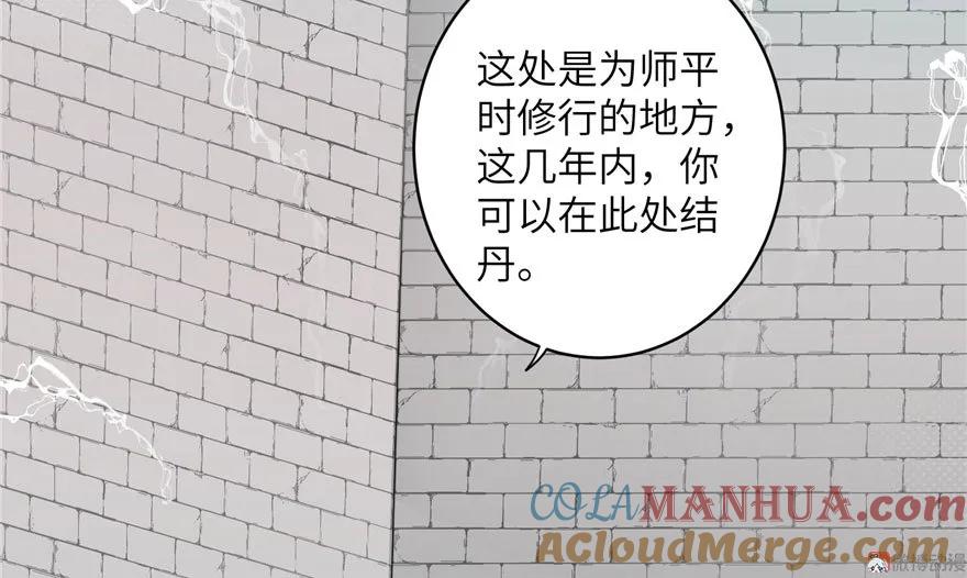 我家徒弟又挂了 - 第26话 我必须要去 - 第65张图