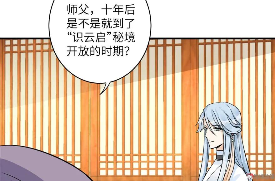 我家徒弟又挂了 - 第26话 我必须要去 - 第22张图