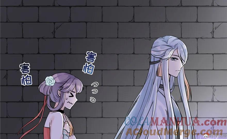 我家徒弟又挂了 - 第26话 我必须要去 - 第53张图