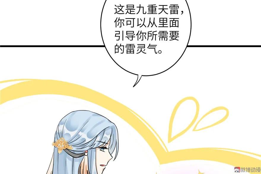 我家徒弟又挂了 - 第26话 我必须要去 - 第74张图