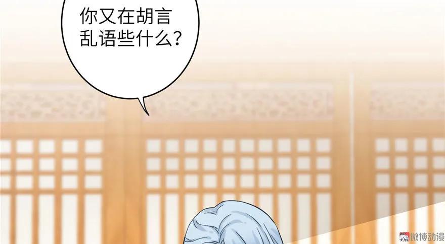 我家徒弟又挂了 - 第26话 我必须要去 - 第10张图