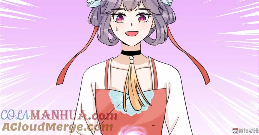 我家徒弟又挂了 - 第26话 我必须要去 - 第97张图