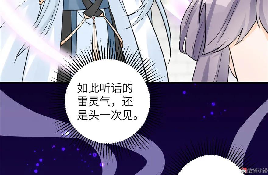 我家徒弟又挂了 - 第26话 我必须要去 - 第90张图