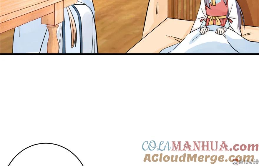 我家徒弟又挂了 - 第26话 我必须要去 - 第33张图