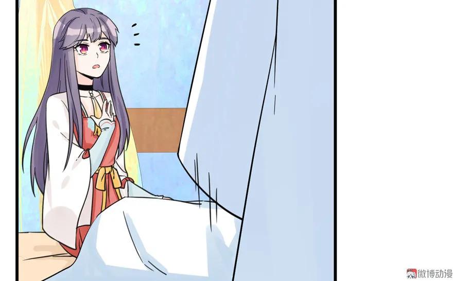 我家徒弟又挂了 - 第26话 我必须要去 - 第40张图