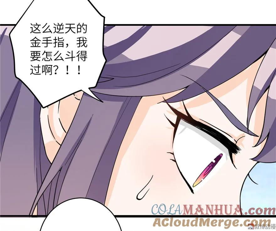 我家徒弟又挂了 - 第26话 我必须要去 - 第9张图