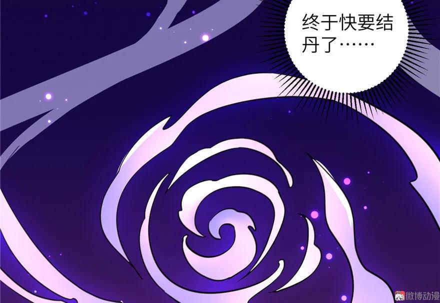 我家徒弟又挂了 - 第26话 我必须要去 - 第91张图